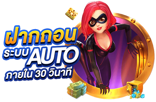 ฝากถอน